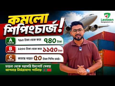 চায়না থেকে শিপিং চার্জ কমলো 🔥 Category A, B & C New Rates